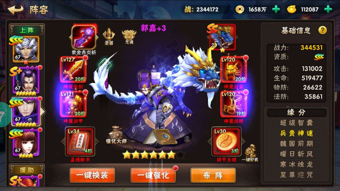 征程三国千元红包