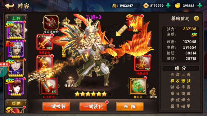 征程三国千元红包