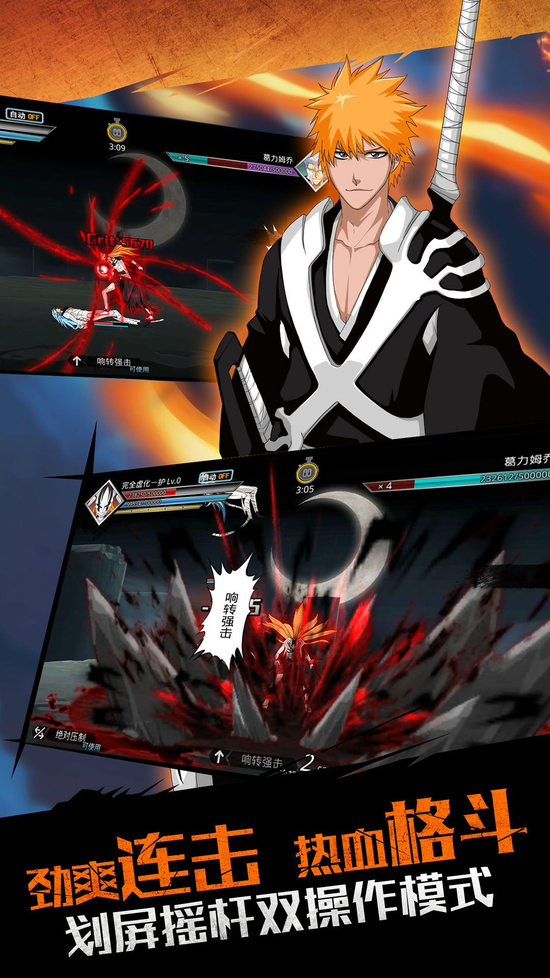 死神协会★新玩法魂之刃,袖白雪,千本樱,冰轮丸等人气斩魄刀实体化